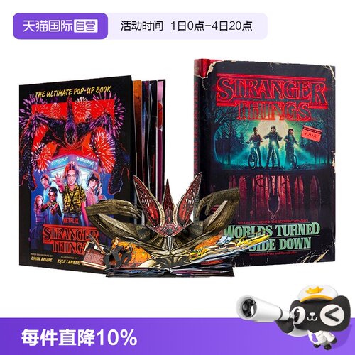 【自营】怪奇物语设定集 Stranger Things 霍金斯中学年册图解 官方幕后指南集锦资料集 网飞奇幻美剧 英文原版 怪奇物语