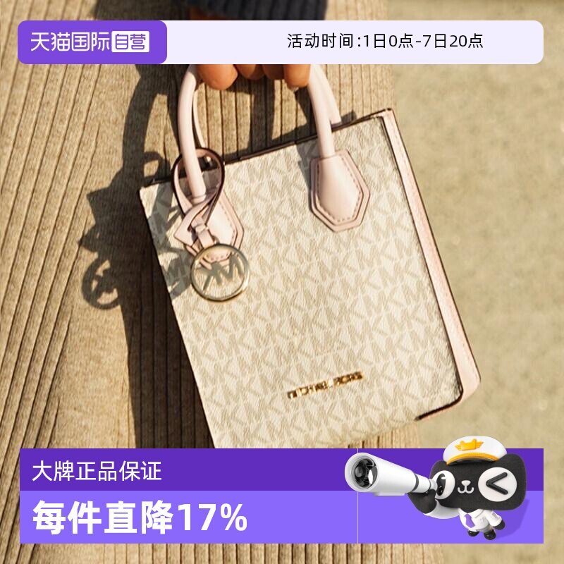 【自营】MICHAEL Michael Kors经典老花女士迷你手提斜挎风琴包
