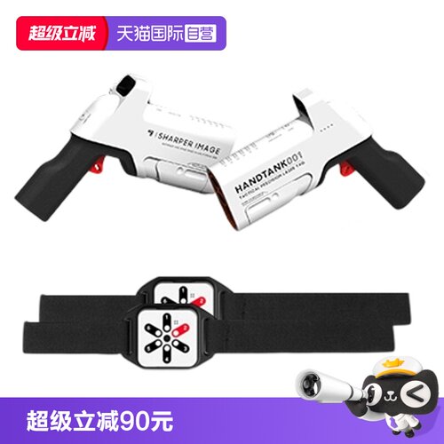 【自营】Sharper Image镭射对战枪玩具男孩儿童电动玩具礼物正版