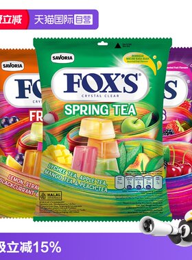 【自营】霍士FOXS水晶糖四季茶杂莓水果味立方糖硬糖婚礼喜糖糖果