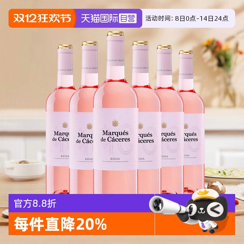【自营】MC/艾木茜 西班牙里奥哈DOCa原瓶原装进口玫红桃红葡萄酒
