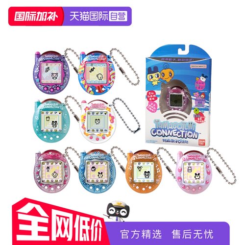 【自营】万代tamagotchi拓麻歌子电子宠物机通信版可联机玩具