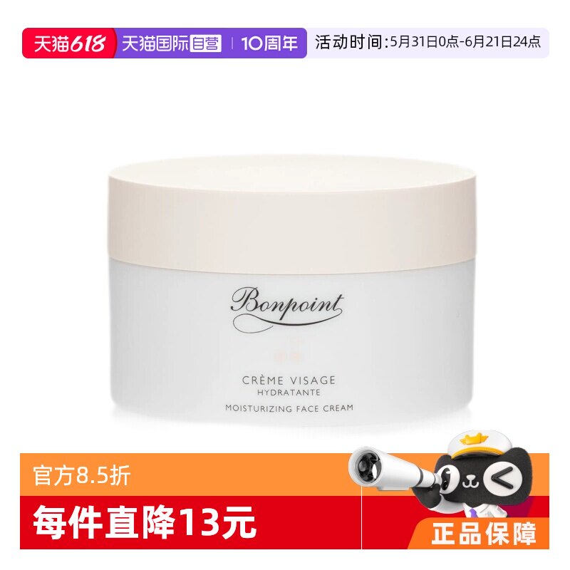 【自营】bonpoint小樱桃儿童宝宝面霜50ml保湿