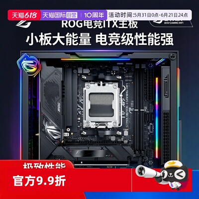 华硕主板电竞小钢炮B650EI