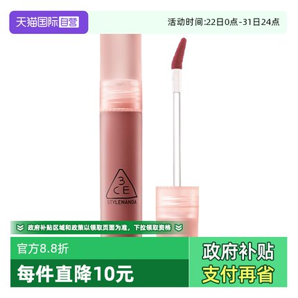 【自营】3CE/三熹玉水雾唇露唇釉口红不易掉色