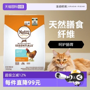 Nutro美士进口全护营养成猫鸡肉猫粮14磅干粮美国猫咪 自营