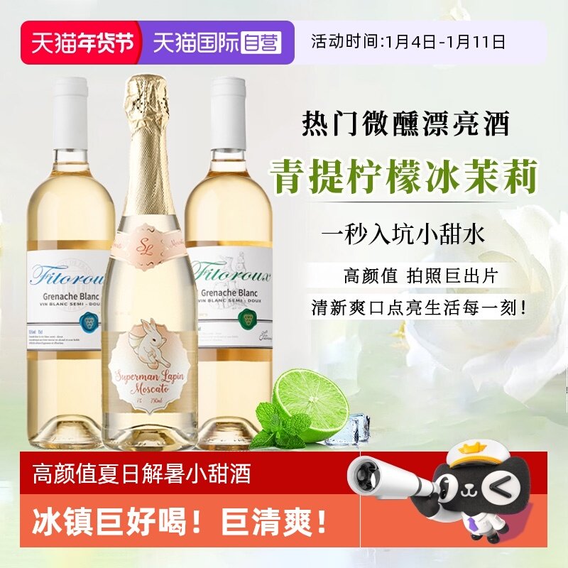 【自营】进口半甜白葡萄酒莫斯卡托起泡酒女士微醺气泡酒赠香槟杯