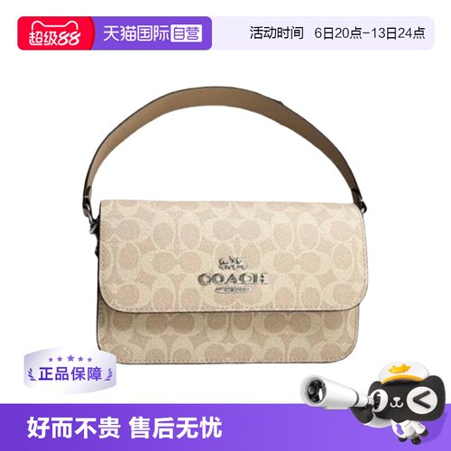 【自营】COACH/蔻驰女士 Brynn系列 斜挎包单肩包 CX798 日常女包