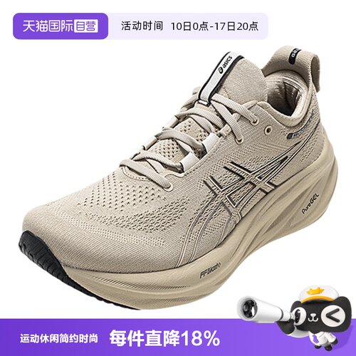 【自营】ASICS亚瑟士男子跑步鞋GEL-NIMBUS 26运动鞋1011B794-021