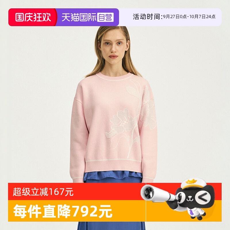 【自营】Marc O'Polo【商场同款】精梳棉提花落肩长袖套头毛衣女