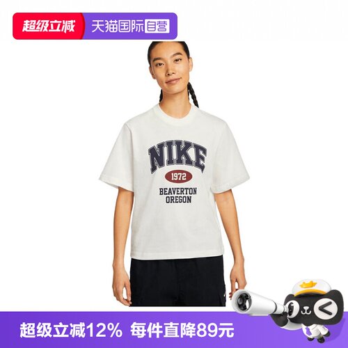 【自营】耐克女子AS W NSW SS BOXY RETRO 运动短袖T恤IH0825-133
