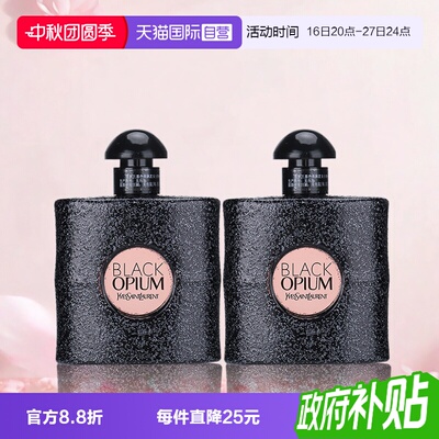 【自营】YSL/圣罗兰黑色奥飘茗女士香水经典版黑鸦片7.5ml留香