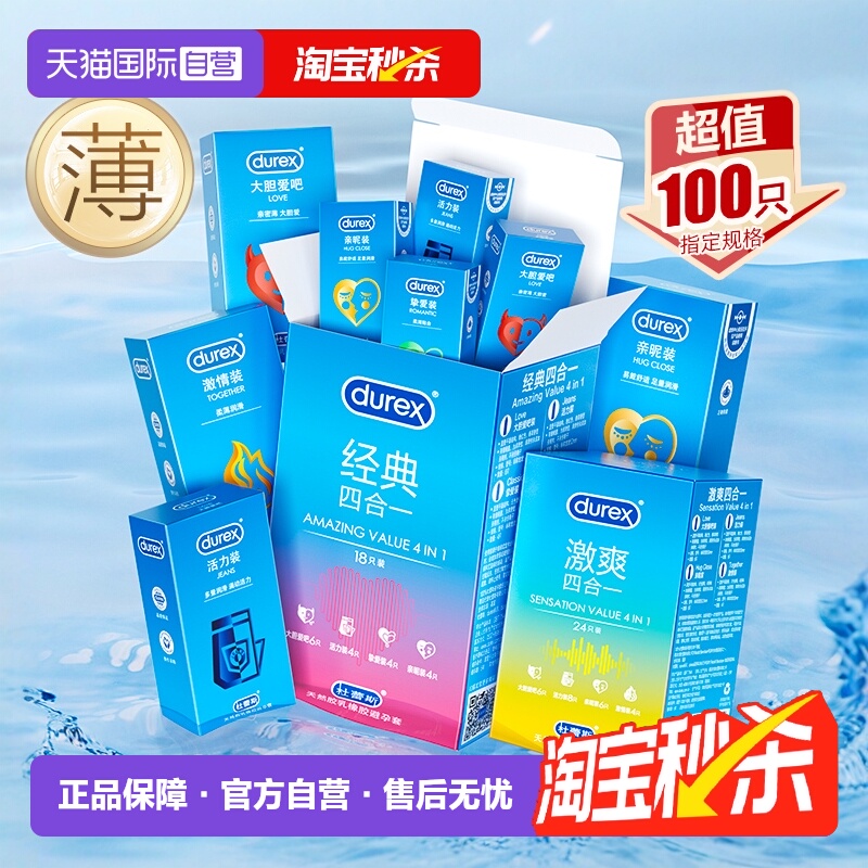 官方授权 避育套性兽激爽四合一byt