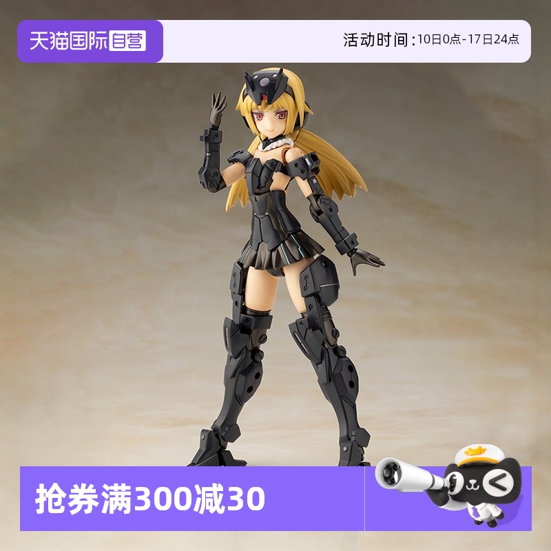 寿屋安姬蒂特黑色机娘机甲少女