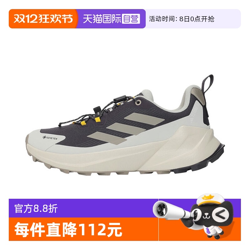 【自营】阿迪达斯TERREX TRAILMAKER2GTX x NG W运动户外鞋JP7065