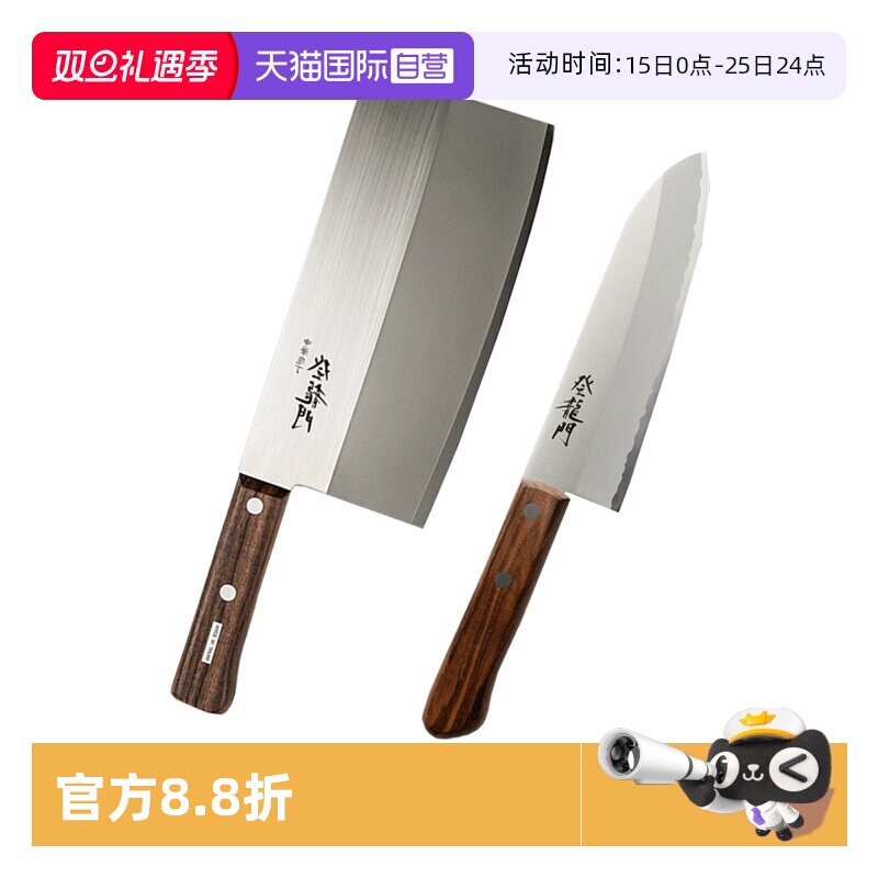 藤次郎日本切片菜刀三德刀套装