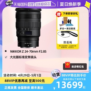 Nikon尼康Z24 F2.8 2.8 自营 70mm 镜头微单标准变焦24