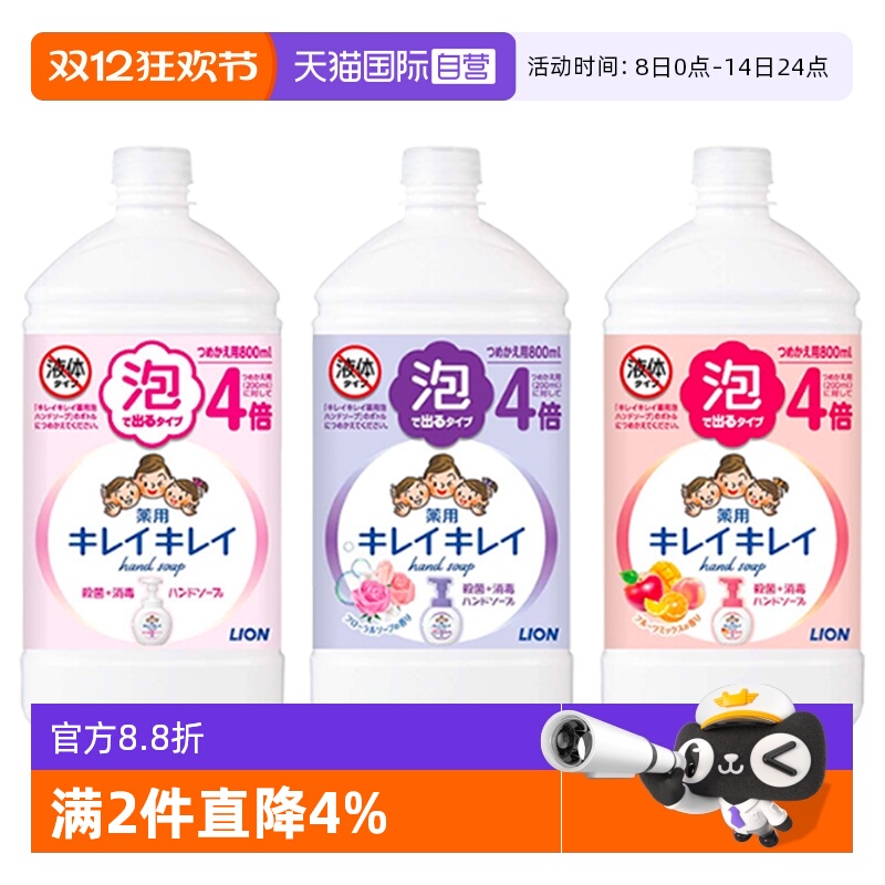 狮王儿童泡沫洗手液800ml替换装