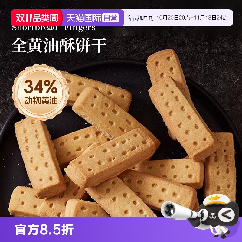 【自营】Waitrose英国进口动物黄油饼干酥曲奇糕点心零食新日期