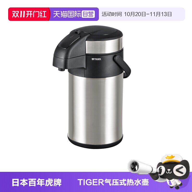【自营】TIGER/虎牌保温壶气压式MAA-C400按压出水热水壶大容量4L