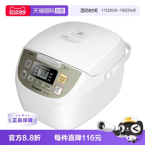 松下备长炭电饭煲1-6人适用4.2升
