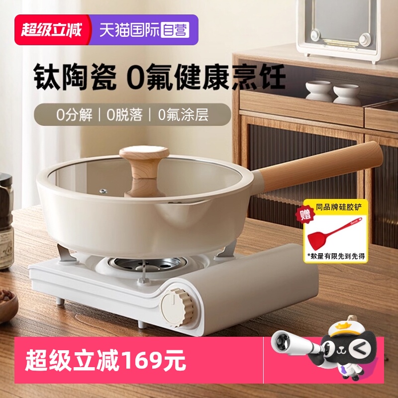 钛陶瓷不粘锅无化学涂层煎炒锅