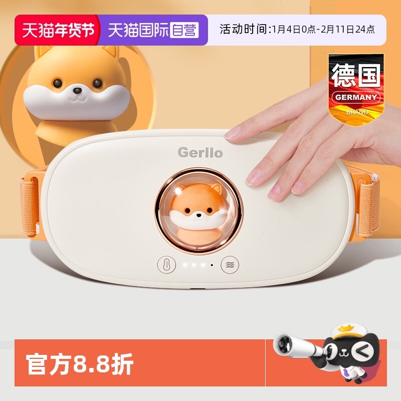 【自营】GERLLO暖宫腰带大姨妈疼痛暖肚子痛神器女生月经缓解痛经,个人护理/保健/按摩器材,暖宫带/经期护理仪,淘宝优惠券,粉丝福利购,淘宝优惠卷