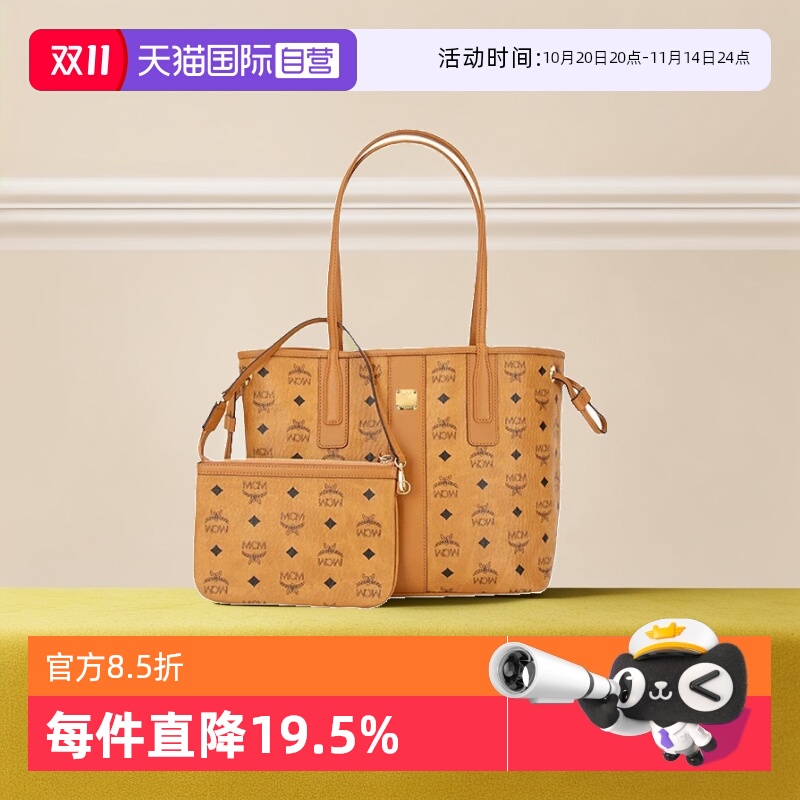 自营子母包女士单肩包MCM