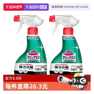 【自营】日本花王泡沫型厨房去油污喷雾油烟机清洁剂400ml本体2瓶