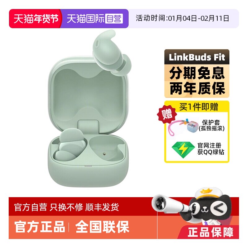 【自营】Sony/索尼 LinkBuds Fit 真无线蓝牙降噪