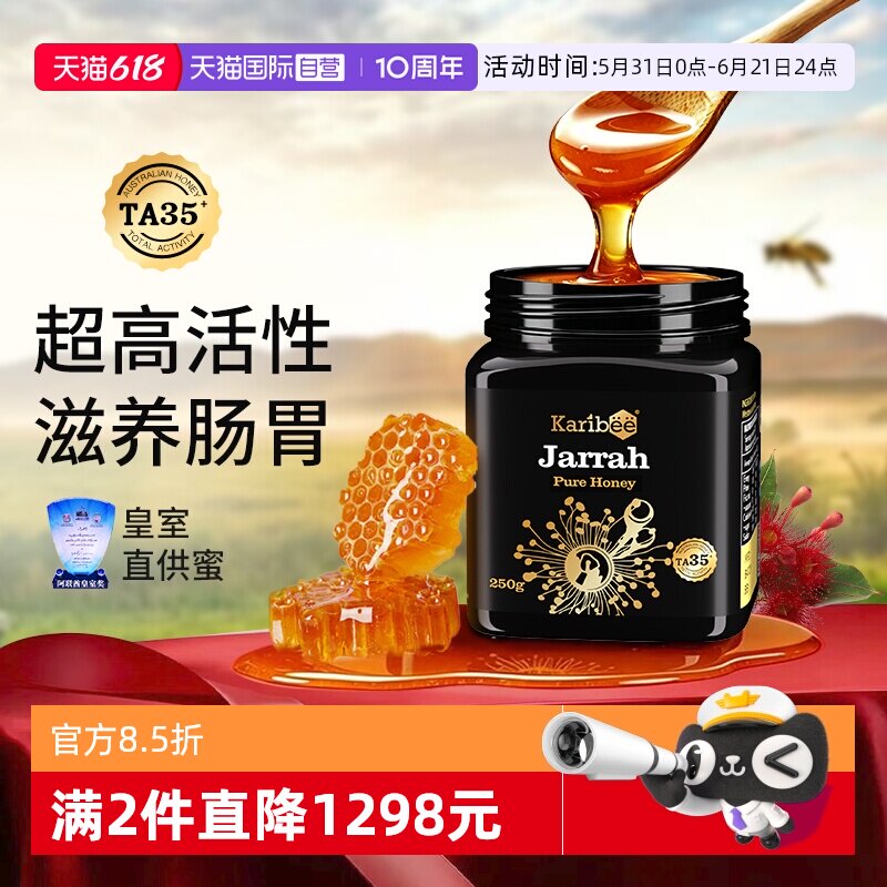 【自营】karibee可瑞比澳洲进口超麦卢卡蜂蜜纯正天然野生35+250g