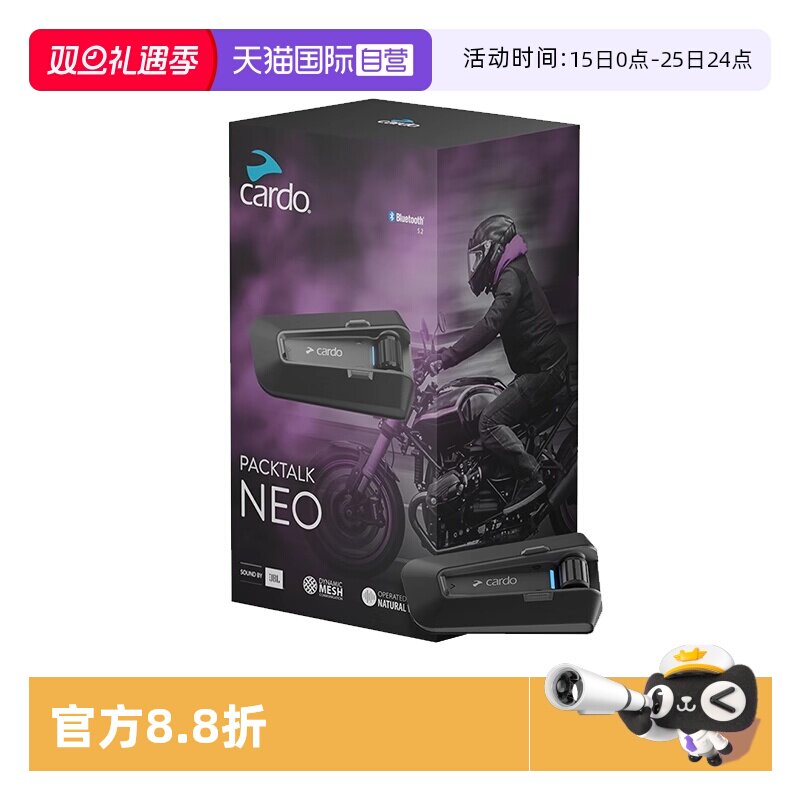 【自营】美国CARDO头盔蓝牙耳机PACKTALK NEO二代JBL音效高清音质