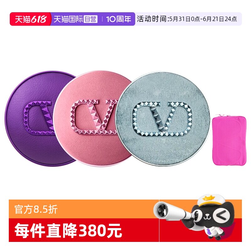 【自营】华伦天奴限定款水光气垫粉丝绒好运蓝防晒遮瑕持久服帖