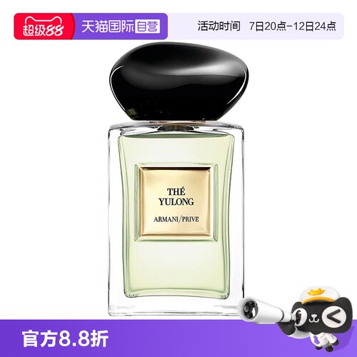 【自营】GIORGIO ARMANI/阿玛尼贵族清晰香氛玉龙茶香7.5ml旅行装