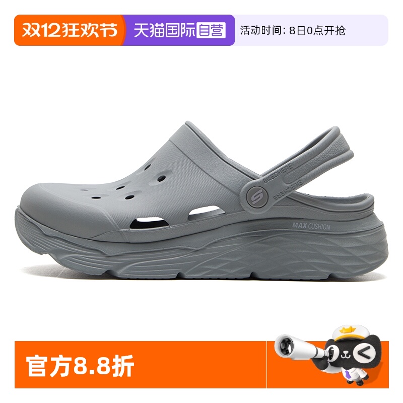 【自营】SKECHERS斯凯奇男鞋夏舒适透气简约运动鞋户外洞洞鞋凉鞋