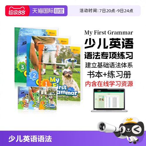 原装6-12岁少儿英语训练专用教材