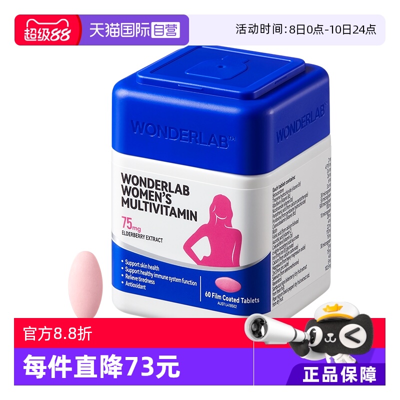 WonderLab女士多维片养发护甲