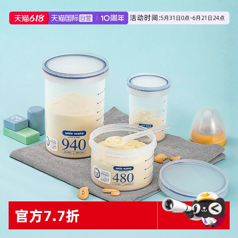【自营】日本Asvel奶粉罐食品级密封罐婴儿装米粉盒便携外出储存