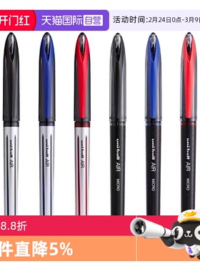 【自营】uni三菱黑科技笔签字笔air中性笔UBA188黑色商务签字学生硬笔练字控笔用蓝红色水笔黑笔0.5/0.7mm