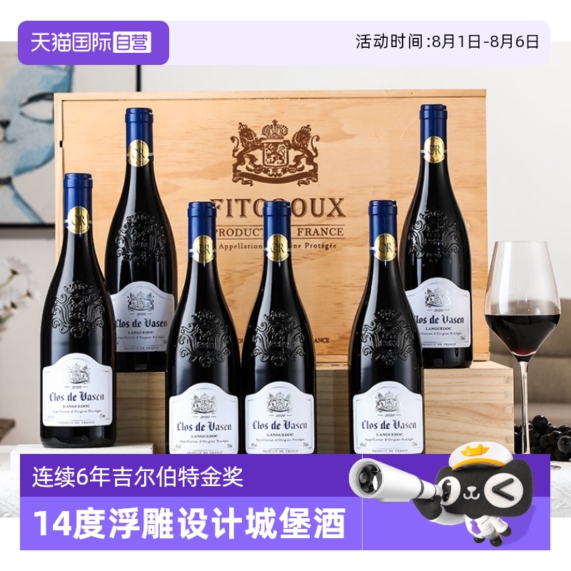 金奖红酒整箱法国进口干红葡萄酒