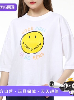 【自营】阿迪达斯ADIDAS女装运动舒适宽松短袖休闲跑步半袖H61980