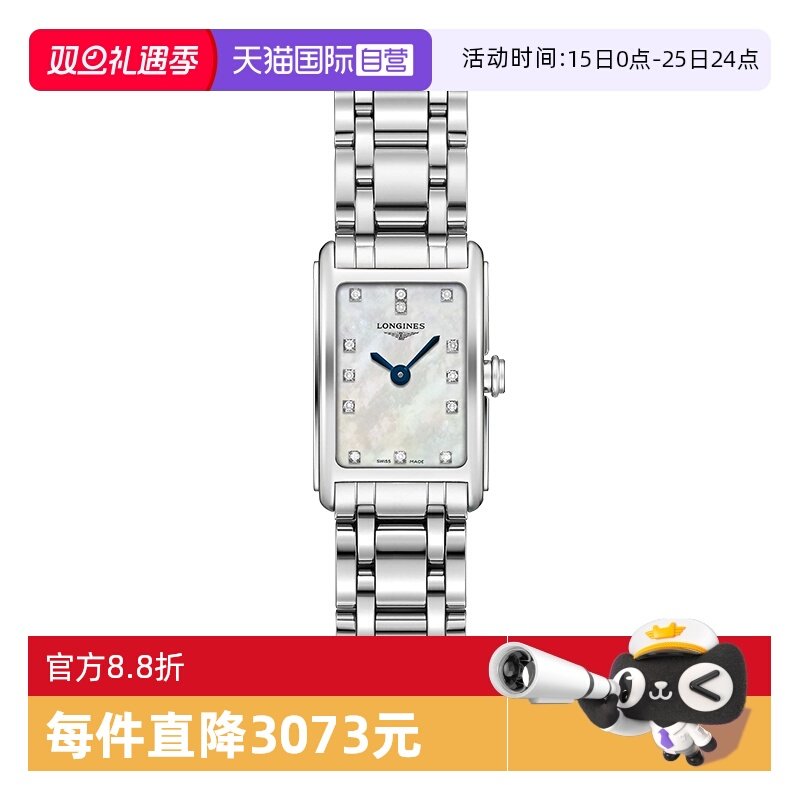 【自营】浪琴/Longines 黛绰维纳系列 石英母贝钻石女表方形时尚