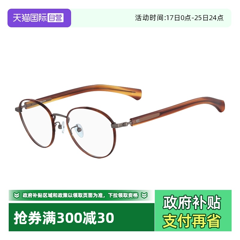 CK直营男女士情侣时尚圆形眼镜架