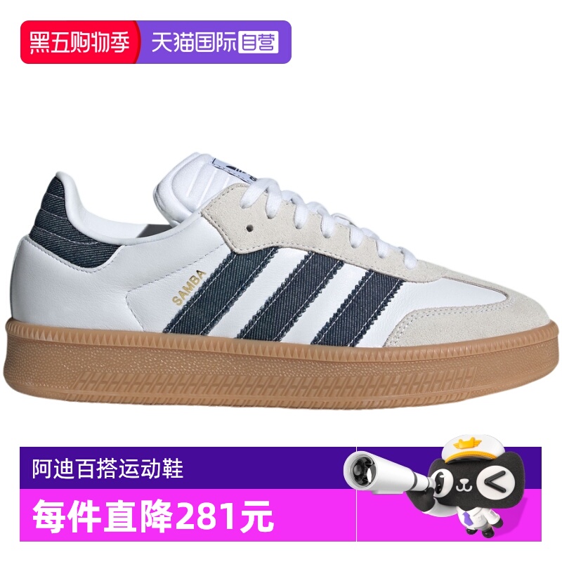 【自营】Adidas阿迪达斯男女经典复古运动鞋德训鞋面包鞋JQ7440