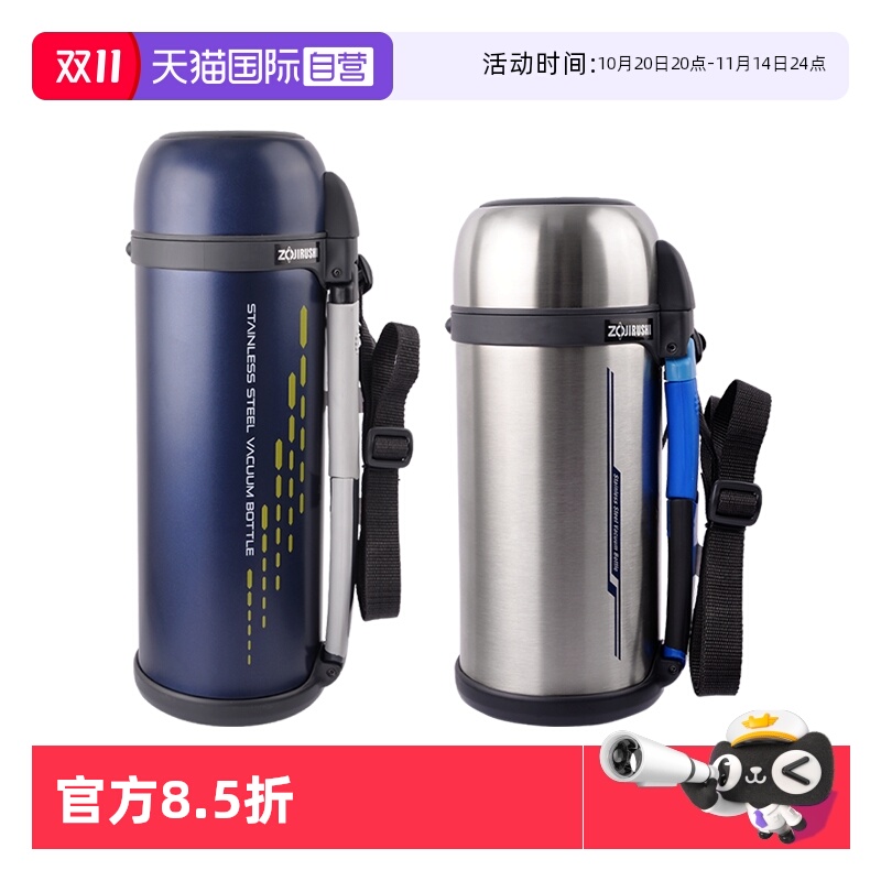ZOJIRUSHI/象印保温壶户外运动