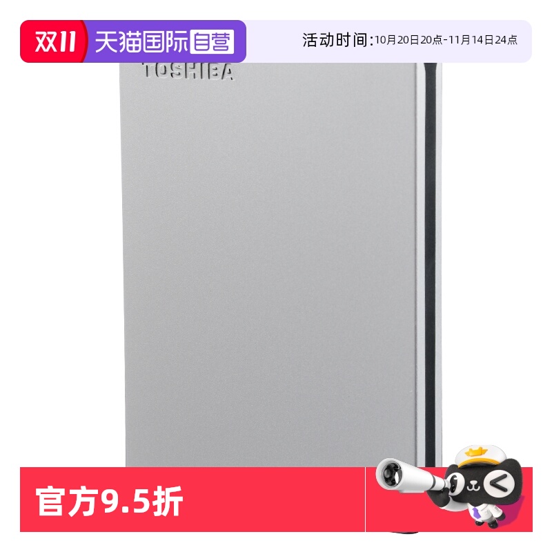 东芝SLIM金属加密移动硬盘1T/2T