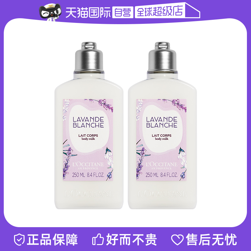 欧舒丹滋润保湿法国白熏润肤乳