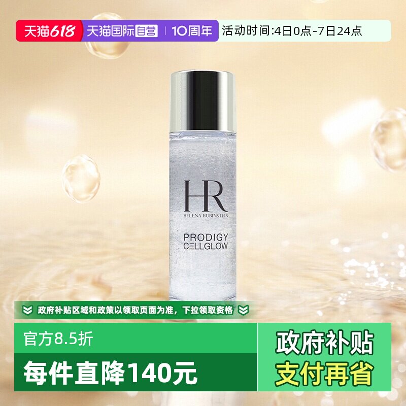 【自营】HR/赫莲娜小露珠饱满水精华水30ml至美琉光恒采精萃露