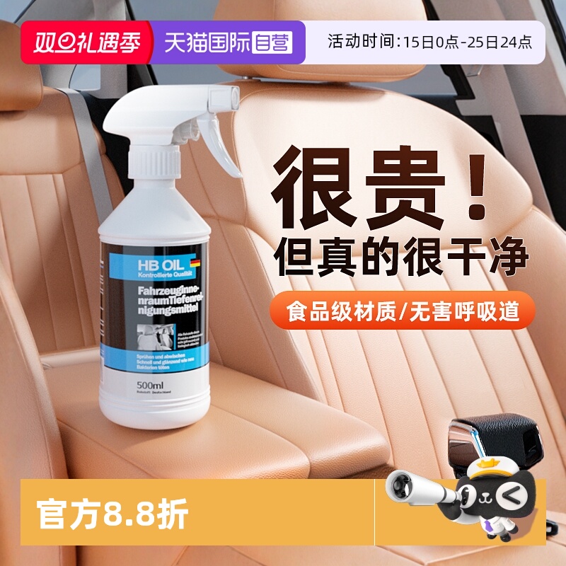 【自营】汽车内饰清洗剂真皮革座椅方向盘车内翻新去包浆清洁神器
