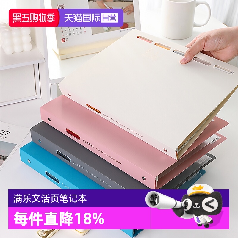 MARUMAN满乐文活页本镂空索引